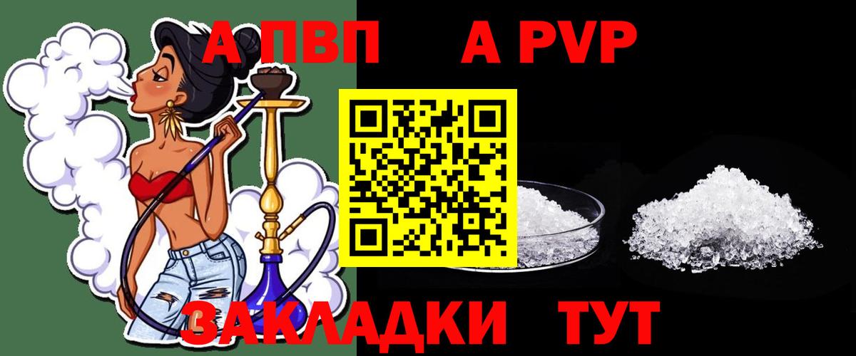 А ПВП  Alpha-PVP СК КРИС  Вход с VPN  Alpha PVP крисы CK  Апрелевка 