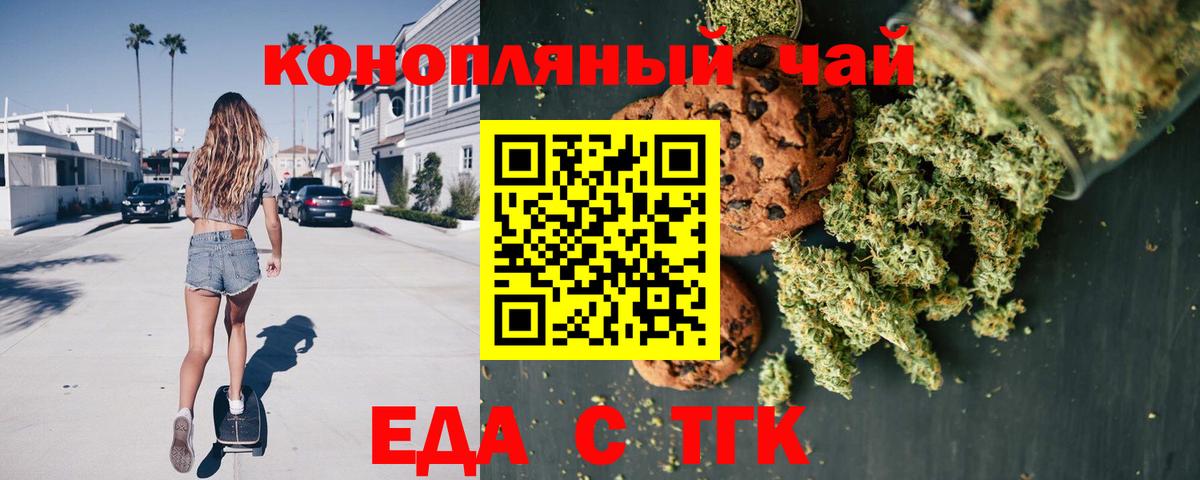 Cannafood конопля  Вход с VPN  Апрелевка 
