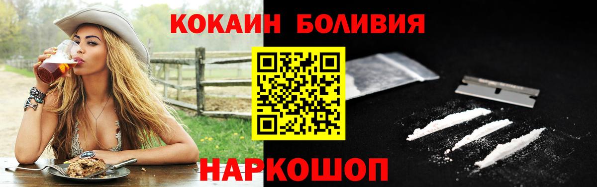 COCAIN Перу Апрелевка