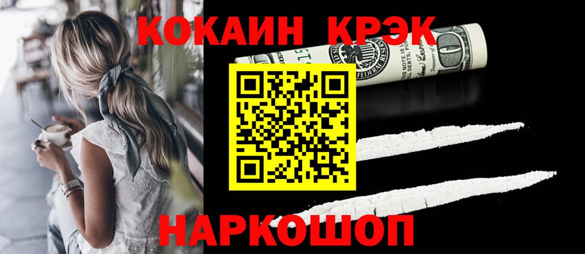 Апрелевка  COCAIN Columbia  КОКАИН FishScale  Вход с VPN 