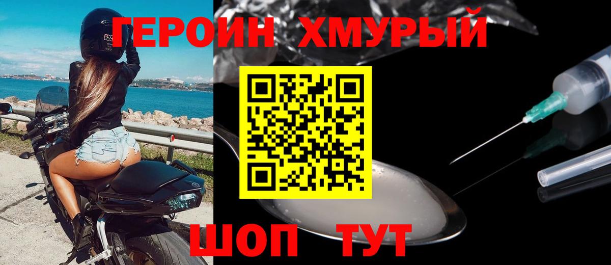 Апрелевка  ГЕРОИН Heroin  Вход с VPN 