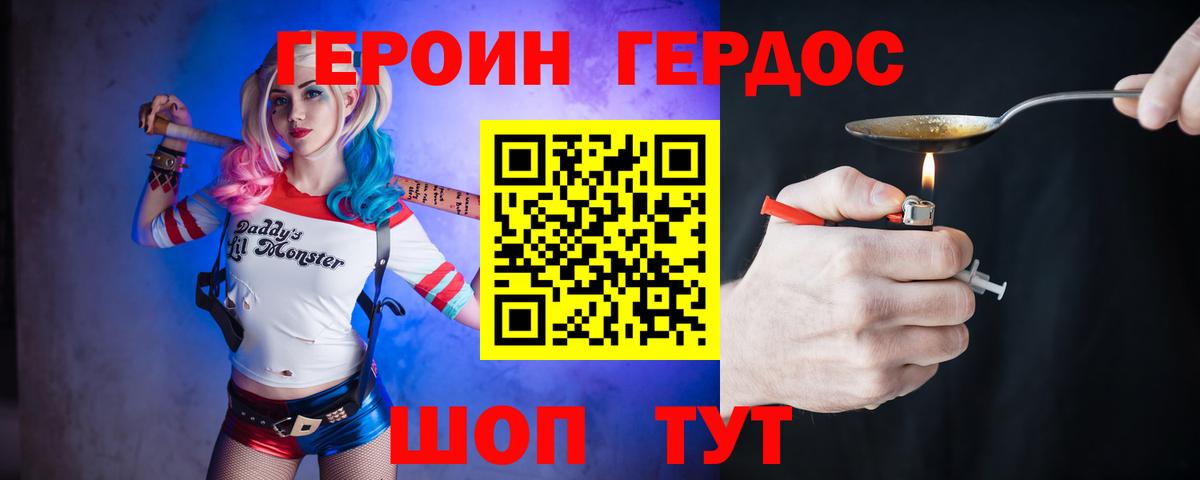 ГЕРОИН Heroin Апрелевка