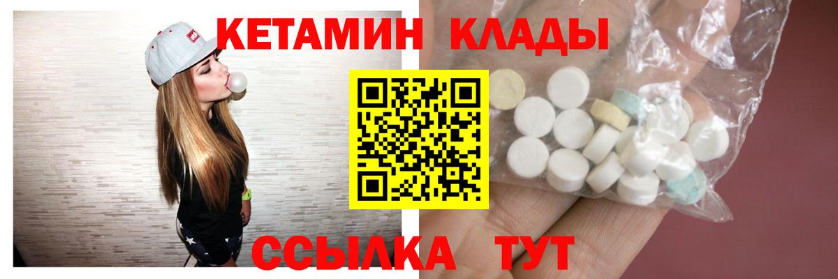 Апрелевка  Кетамин ketamine  Вход с VPN  КЕТАМИН VHQ 