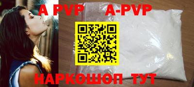стаф Апшеронск