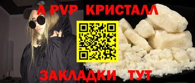 стаф Апшеронск