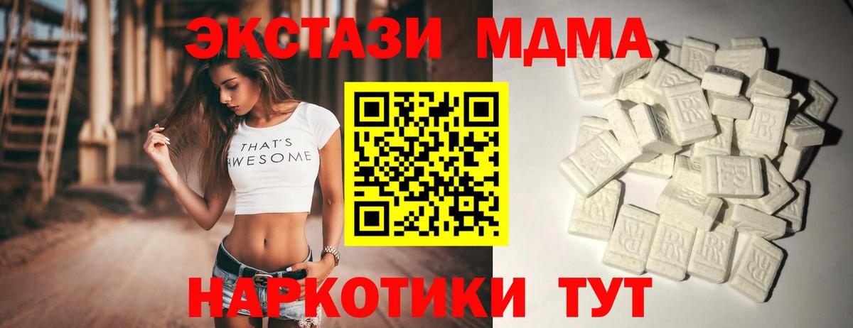 Апрелевка  МДМА Molly  MDMA crystal  Вход с VPN 