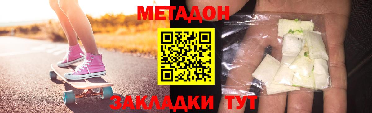 Апрелевка  Метадон белоснежный  Вход с VPN  МЕТАДОН мёд 