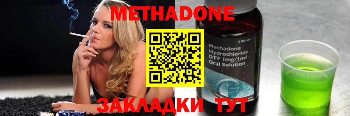 МЕТАДОН мёд Апрелевка