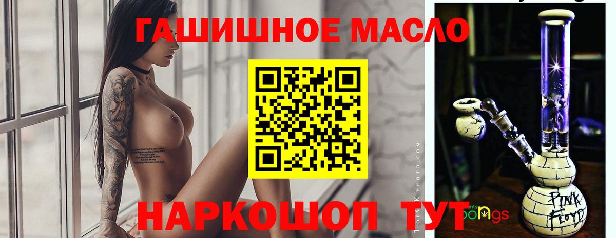 ТГК THC oil  Вход с VPN  Апрелевка  Дистиллят ТГК THC oil 